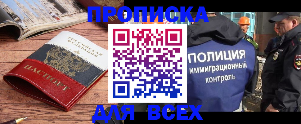 миграционный учет в Нурлате