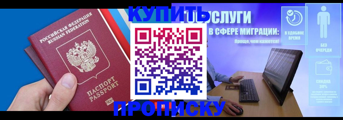 временная регистрация собственник в Нурлате