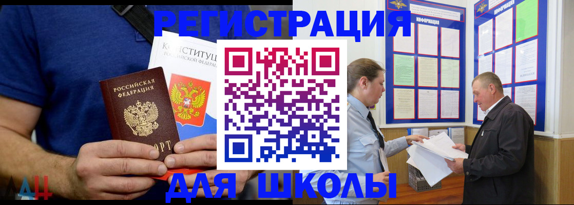 прописка в квартире в Нурлате